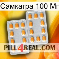 Самкагра 100 Мг cialis4